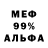 МЕФ мяу мяу LOCKY