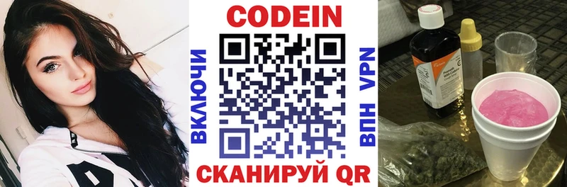 Кодеин напиток Lean (лин)  MEGA ссылки  Бавлы 