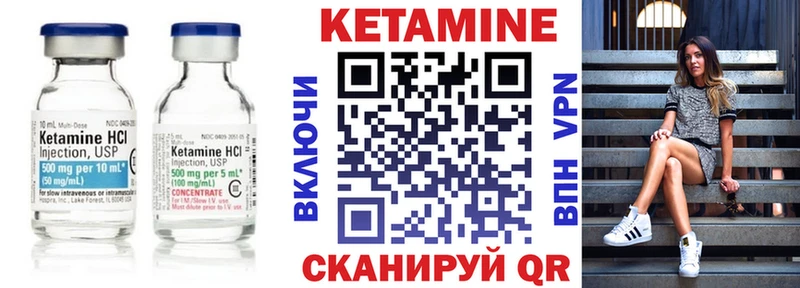Кетамин VHQ  Бавлы 